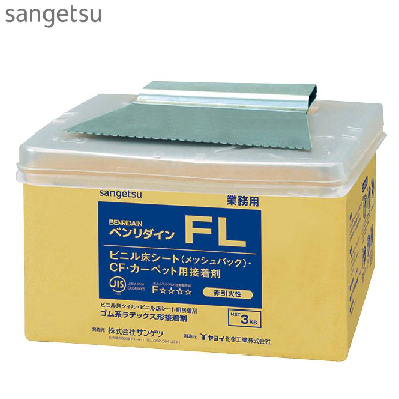 「ヘラ付き」BB523 ベンリダイン FL 3kg サンゲツ 接着剤 ゴム系ラテックス形