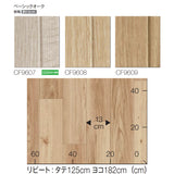 NEW! クッションフロア CF9607 CF9608 CF9609 ベーシックオーク 東リ 10cm単位 1.8ｍｍ厚
