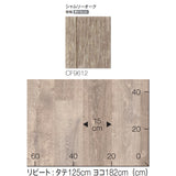 NEW! クッションフロア CF9612 シャムリーオーク 東リ 10cm単位 1.8ｍｍ厚 木目柄 抗菌 古材風