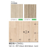 NEW! クッションフロア CF9613 アッシュ 東リ 10cm単位 1.8ｍｍ厚 木目柄 抗菌 防カビ