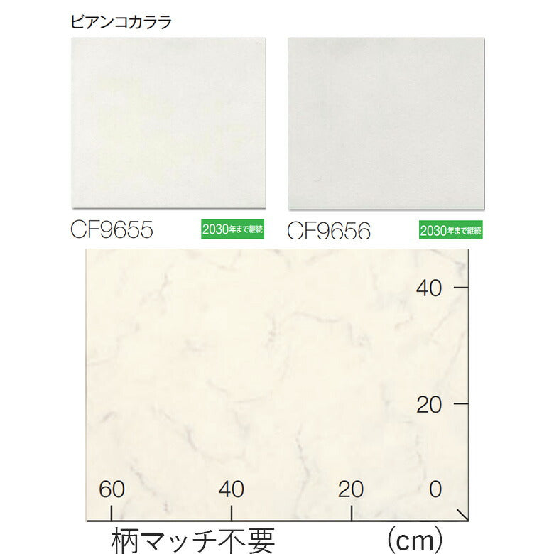 NEW! クッションフロア CF9655 CF9656 ビアンコカララ 東リ 10cm単位 1.8ｍｍ厚 抗菌 大理石柄 ホワイト