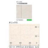 NEW! クッションフロア CF9660 CF9661 オニックス 東リ 10cm単位 1.8ｍｍ厚 抗菌 大理石柄 ホワイト  ベージュ