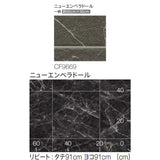NEW! クッションフロア CF9669 ニューエンペラドール 東リ 10cm単位 1.8ｍｍ厚 抗菌 大理石柄 ブラック