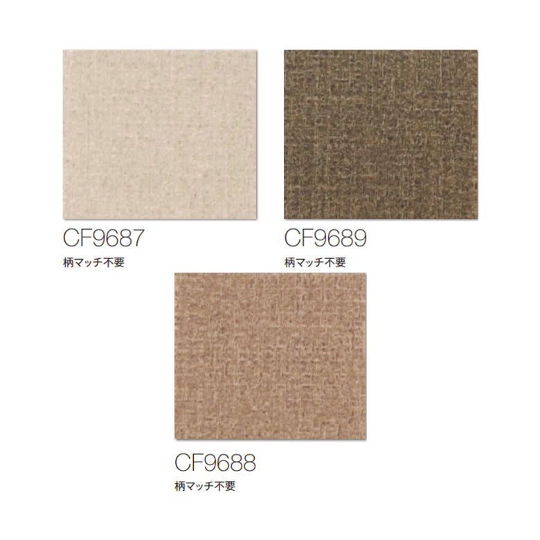 NEW! クッションフロア CF9687 CF9688 CF9689 東リ 10cm単位 1.8ｍｍ厚 抗菌 ブラウン ベージュ