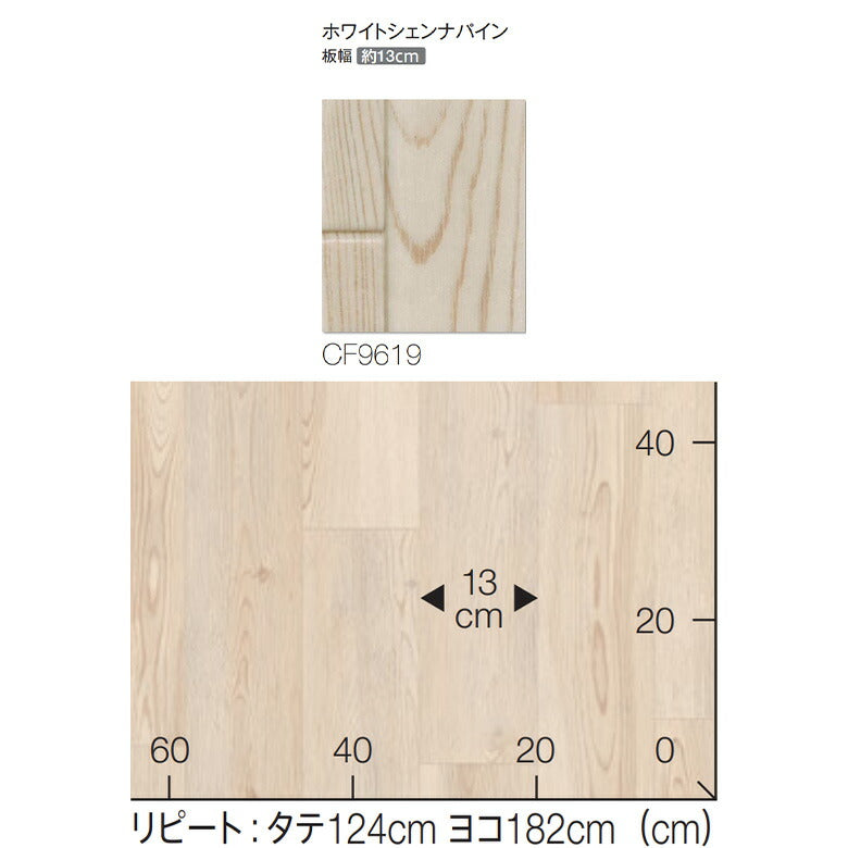 NEW! クッションフロア CF9619 ホワイトシェンナパイン 東リ 10cm単位 1.8ｍｍ厚 木目柄 抗菌 人気 白