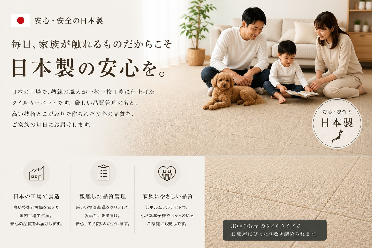 【送料無料】ペット用 撥水吸着カーペット 防滑  滑り止めマット 9枚1パック 4.5畳 6畳 8畳 10畳