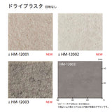 クッションフロア 10cm単位 大理石柄 HM-12001 HM-12002 HM-12003 サンゲツ ドライプラスタ
