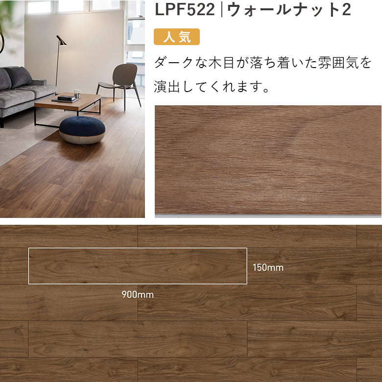 賃貸OK! 置くだけフロアタイル ピタフィー 広さ別 2畳・4.5畳・6畳・8畳・10畳・20畳 東リ 床材