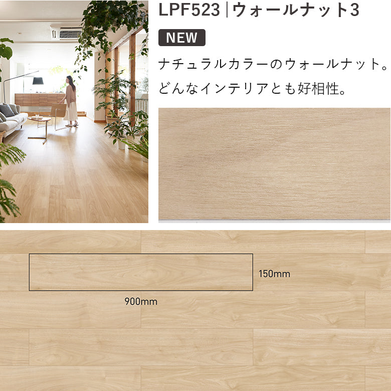 賃貸OK! 置くだけフロアタイル ピタフィー 広さ別 2畳・4.5畳・6畳・8畳・10畳・20畳 東リ 床材