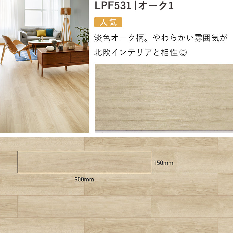 賃貸OK! 置くだけフロアタイル ピタフィー 広さ別 2畳・4.5畳・6畳・8畳・10畳・20畳 東リ 床材