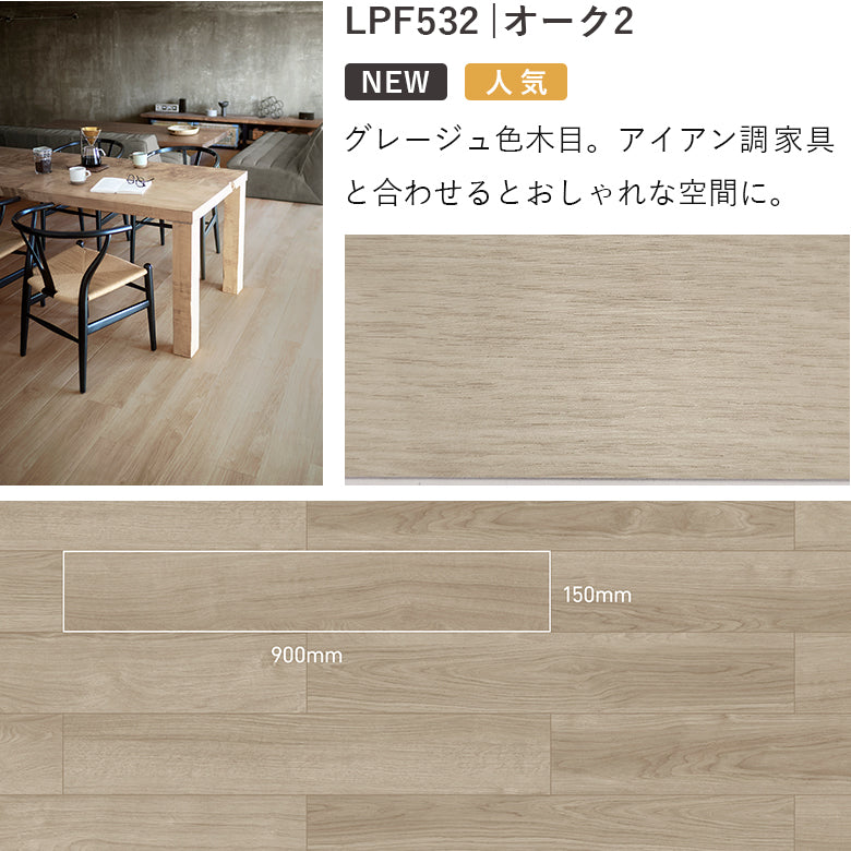 賃貸OK! 置くだけフロアタイル ピタフィー 広さ別 2畳・4.5畳・6畳・8畳・10畳・20畳 東リ 床材