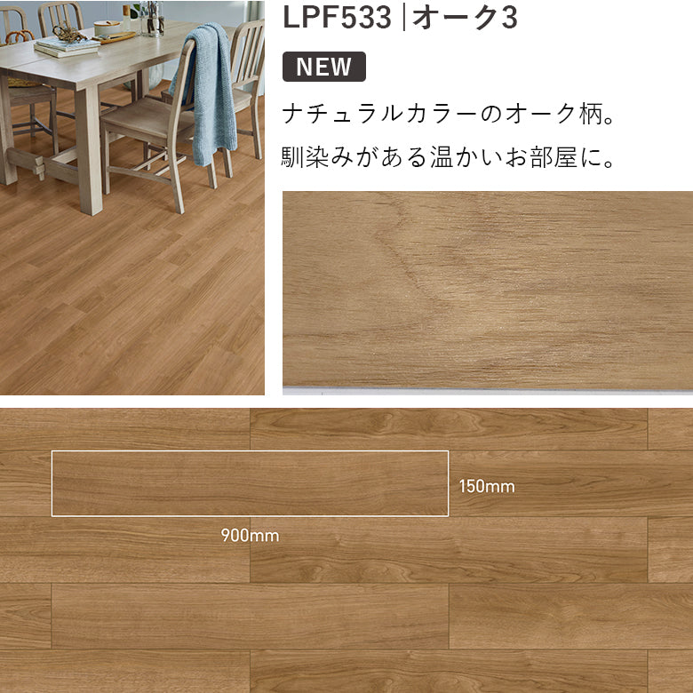 賃貸OK! 置くだけフロアタイル ピタフィー 広さ別 2畳・4.5畳・6畳・8畳・10畳・20畳 東リ 床材