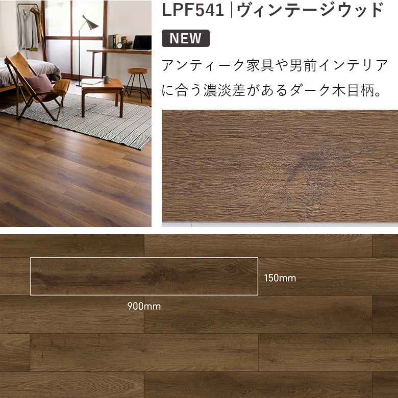 賃貸OK! 置くだけフロアタイル ピタフィー 広さ別 2畳・4.5畳・6畳・8畳・10畳・20畳 東リ 床材