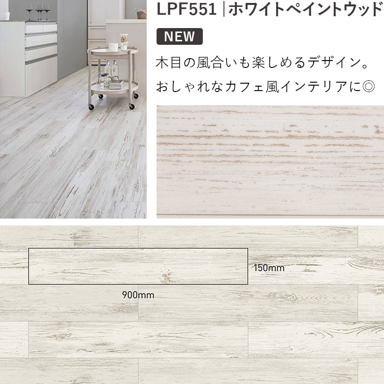 賃貸OK! 置くだけフロアタイル ピタフィー 広さ別 2畳・4.5畳・6畳・8畳・10畳・20畳 東リ 床材