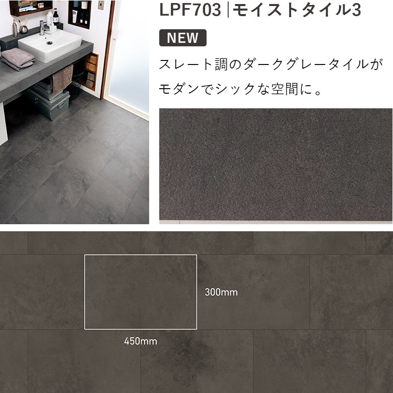 賃貸OK! 置くだけフロアタイル ピタフィー 広さ別 2畳・4.5畳・6畳・8畳・10畳・20畳 東リ 床材