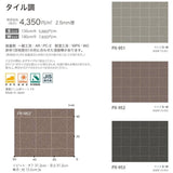 【180cm巾】1ｍ以上10cm単位 ノンスキッド タイル調 バルコニー床シート ノンスリップシート 長尺シート Wサイズ PX-951 PX-952 PX-953 サンゲツ NONSKID