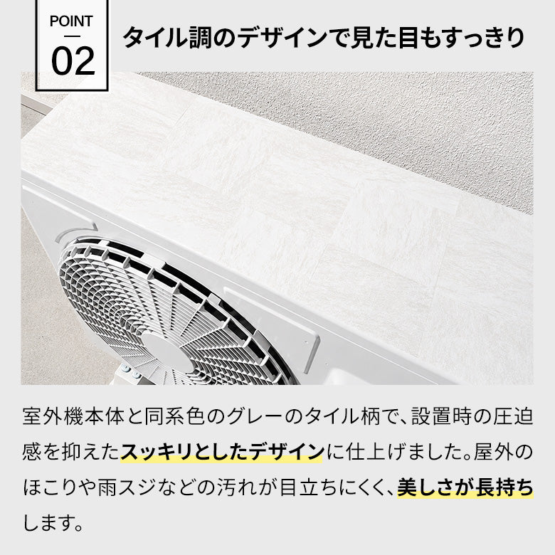 【日本製】エアコン室外機遮熱シート タイル柄 32cm×43cm 2枚入 エアコン室外機 天板カバー 遮熱シート 室外機カバー 省エネ 温度上昇抑制 室外機の劣化防止 お手入れ簡単 マグネット貼付