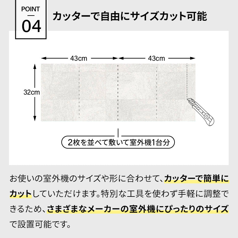 【日本製】エアコン室外機遮熱シート タイル柄 32cm×43cm 2枚入 エアコン室外機 天板カバー 遮熱シート 室外機カバー 省エネ 温度上昇抑制 室外機の劣化防止 お手入れ簡単 マグネット貼付