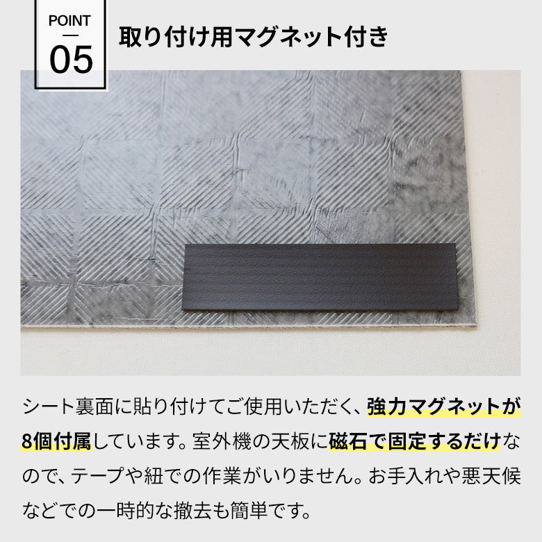 【日本製】エアコン室外機遮熱シート タイル柄 32cm×43cm 2枚入 エアコン室外機 天板カバー 遮熱シート 室外機カバー 省エネ 温度上昇抑制 室外機の劣化防止 お手入れ簡単 マグネット貼付