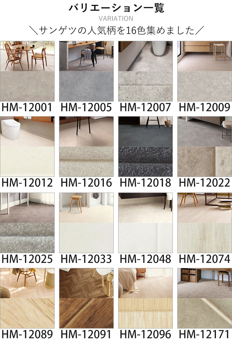 サンゲツ クッションフロア 1畳用（1.82m幅×1m巻）大理石・木目・石目調 DIY床材 抗菌