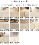 木目グレー&ホワイトカラー 12品番 クッションフロア サンゲツ 10cm単位での切り売り DIY