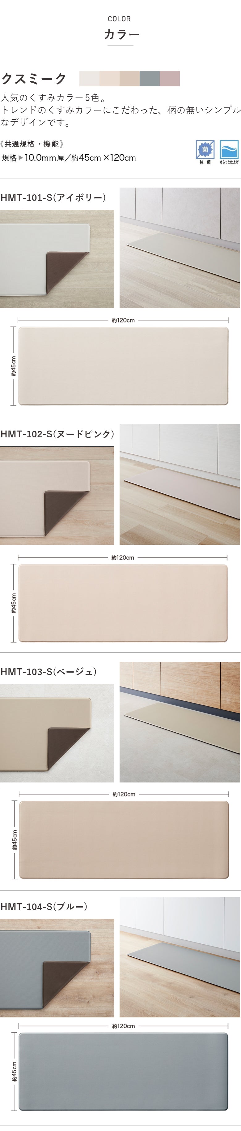 厚み1cmの極厚・拭けるキッチンマット 床暖対応 45×120 サンゲツ 無地 hmt-101-s hmt-102-s hmt-103-s hmt-104-s hmt-105-s