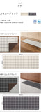 厚み1cmの極厚・拭けるキッチンマット 床暖対応 45×120 サンゲツ スキニーグリッド hmt-110-s hmt-111-s