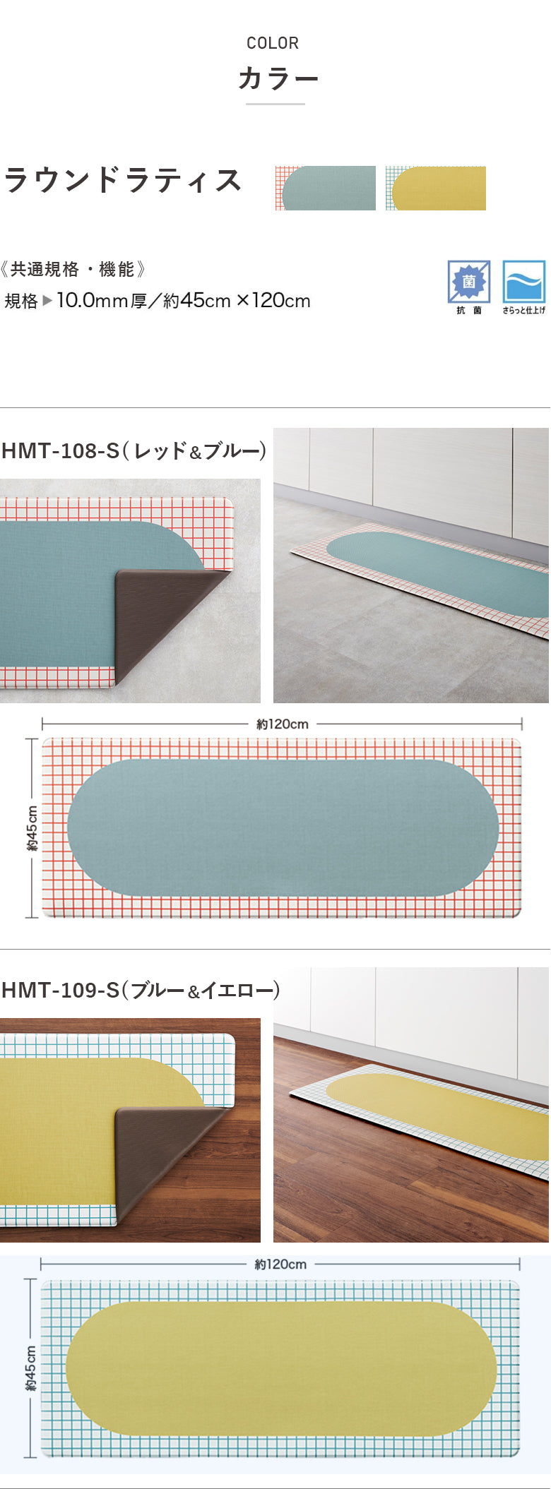 厚み1cmの極厚・拭けるキッチンマット 床暖対応 45×120 サンゲツ スキニーグリッド hmt-108-s hmt-109-s