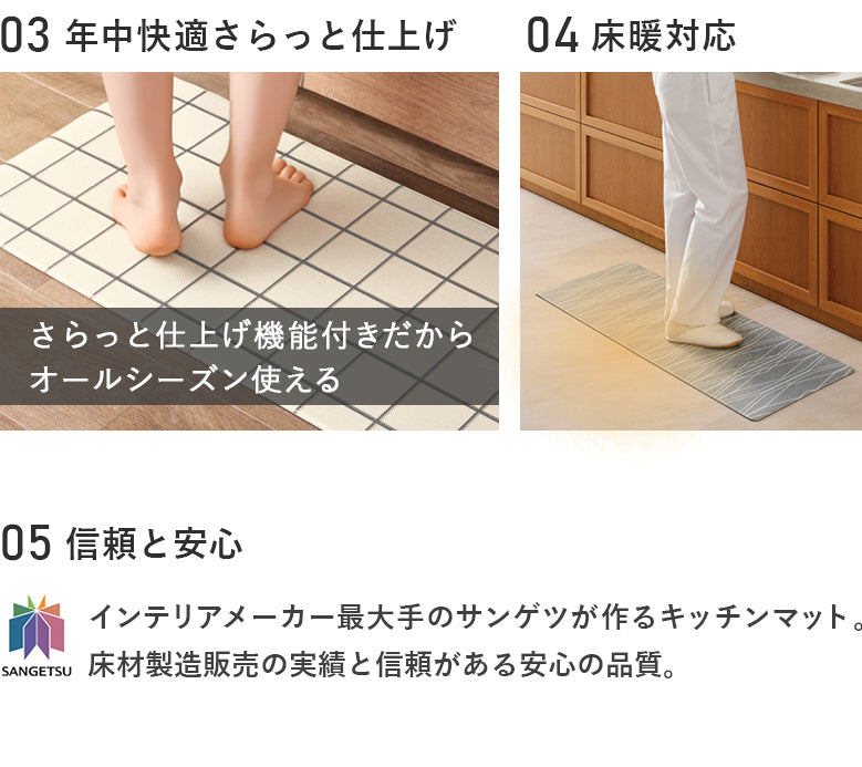 厚み1cmの極厚・拭けるキッチンマット 床暖対応 45×120 サンゲツ パルフラワー hmt-106-s hmt-107-s