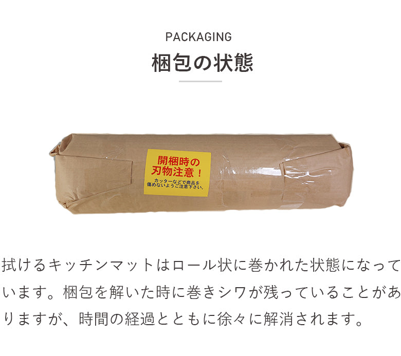 厚み1cmの極厚・拭けるキッチンマット 床暖対応 45×120 サンゲツ パルフラワー hmt-106-s hmt-107-s