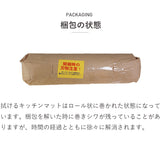 【送料無料】厚み1cmの極厚・拭けるキッチンマット 床暖対応 45×120 サンゲツ ファーブルデコ 低反発 底冷え対策 足への負担軽減 立ち仕事 床の保護 抗菌 オールシーズン用 グレー 幾何学模様 hmt-113-s