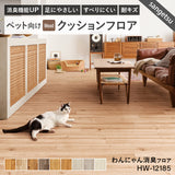 わんにゃん消臭フロア ペット用 クッションフロア サンゲツ 10cm単位 ナチュラルな木目柄 5色