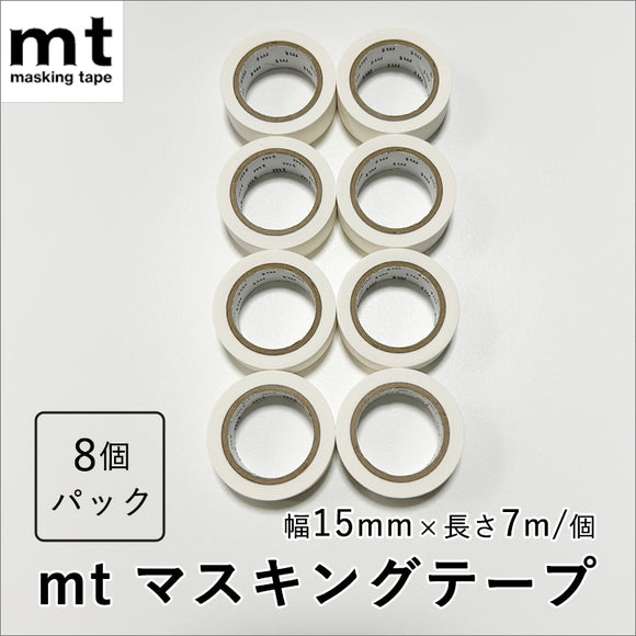 【8個セット】カモ井 白色 マスキングテープ 幅1.5cm×長さ7ｍ mt basic マットホワイト 8個入り MT08P208R 掃除 住宅 壁  ラベル 文房具 ロールタイプ 貼ってはがせる 粘着 シール バラ売り