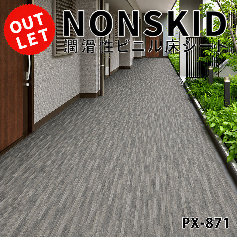【送料無料】アウトレット 在庫限り PX-871 Wサイズ 3ｍ NONSKID サンゲツ ノンスリップシート 長尺シート フィノストーン 石目調