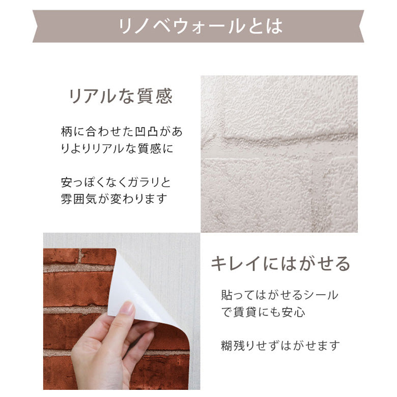 【送料無料】アウトレット 在庫限り はがせる壁紙 シール式壁紙 たて貼り よこ貼り 45×250cm リメイクシート リノベーションシート 賃貸OK