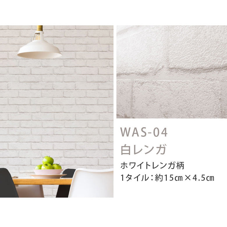 【送料無料】アウトレット 在庫限り はがせる壁紙 シール式壁紙 たて貼り よこ貼り 45×250cm リメイクシート リノベーションシート 賃貸OK