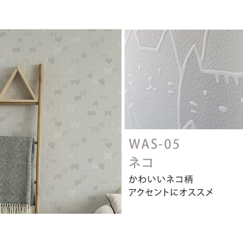 【送料無料】アウトレット 在庫限り はがせる壁紙 シール式壁紙 たて貼り よこ貼り 45×250cm リメイクシート リノベーションシート 賃貸OK