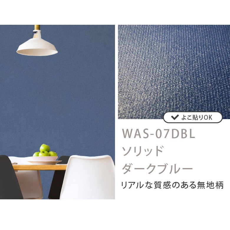 【送料無料】アウトレット 在庫限り はがせる壁紙 シール式壁紙 たて貼り よこ貼り 45×250cm リメイクシート リノベーションシート 賃貸OK