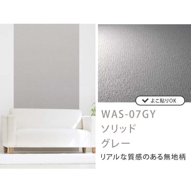 【送料無料】アウトレット 在庫限り はがせる壁紙 シール式壁紙 たて貼り よこ貼り 45×250cm リメイクシート リノベーションシート 賃貸OK