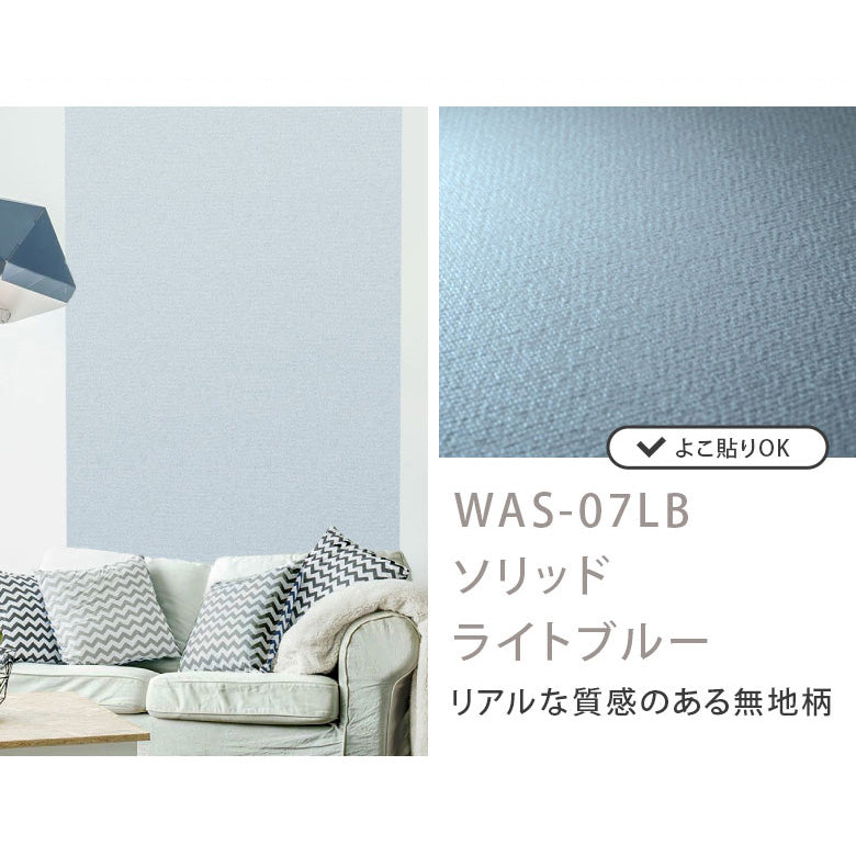 【送料無料】アウトレット 在庫限り はがせる壁紙 シール式壁紙 たて貼り よこ貼り 45×250cm リメイクシート リノベーションシート 賃貸OK