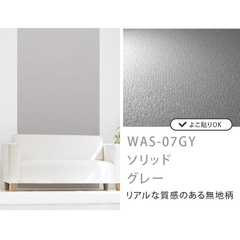 【送料無料】アウトレット 在庫限り はがせる壁紙 シール式壁紙 たて貼り よこ貼り 45×250cm リメイクシート リノベーションシート 賃貸OK