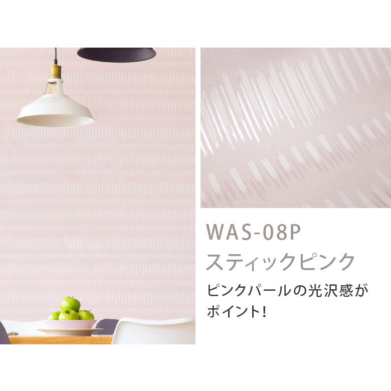 【送料無料】アウトレット 在庫限り はがせる壁紙 シール式壁紙 たて貼り よこ貼り 45×250cm リメイクシート リノベーションシート 賃貸OK