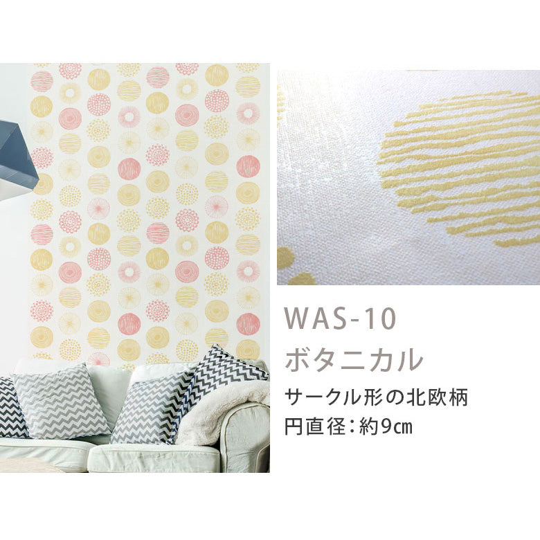 【送料無料】アウトレット 在庫限り はがせる壁紙 シール式壁紙 たて貼り よこ貼り 45×250cm リメイクシート リノベーションシート 賃貸OK