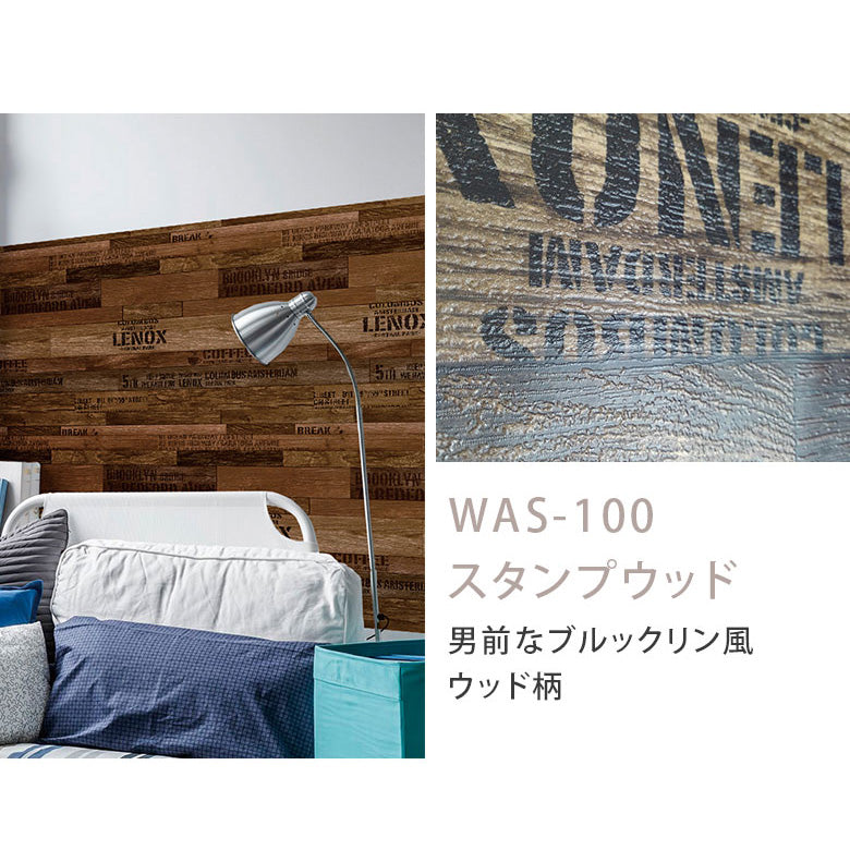 【送料無料】アウトレット 在庫限り はがせる壁紙 シール式壁紙 たて貼り よこ貼り 45×250cm リメイクシート リノベーションシート 賃貸OK