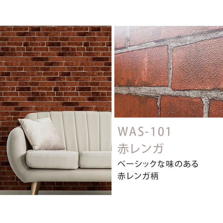 【送料無料】アウトレット 在庫限り はがせる壁紙 シール式壁紙 たて貼り よこ貼り 45×250cm リメイクシート リノベーションシート 賃貸OK
