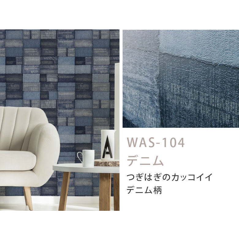 【送料無料】アウトレット 在庫限り はがせる壁紙 シール式壁紙 たて貼り よこ貼り 45×250cm リメイクシート リノベーションシート 賃貸OK