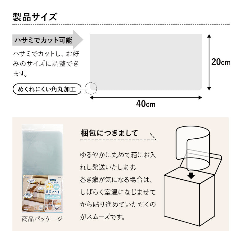 【送料無料】ペット用 防滑 透明 吸着タイプ 階段マット 40cm×20cm 選べる 7枚 14枚 21枚 滑り止めマット