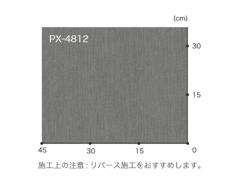 【135cm巾】1ｍ以上10cm単位 ノンスキッド ニットライン ノンスリップシート Sサイズ PX-4810 PX-4811 PX-4812 PX-4813 長尺シート サンゲツ NONSKID