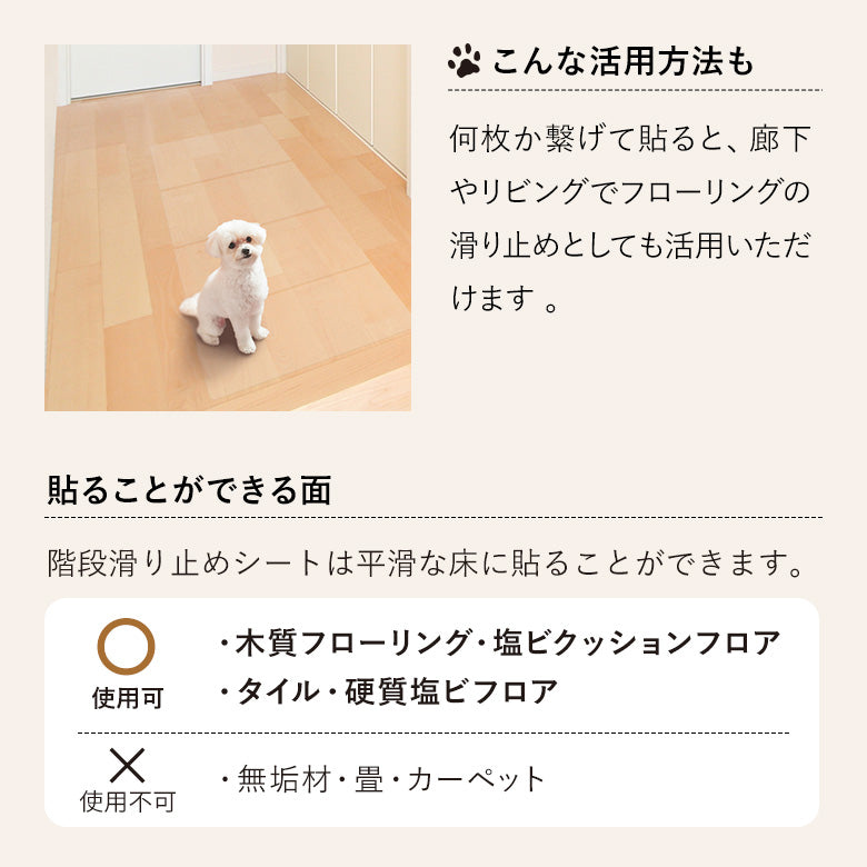 【送料無料】ペット用 防滑 透明 吸着タイプ 階段マット 40cm×20cm 選べる 7枚 14枚 21枚 滑り止めマット