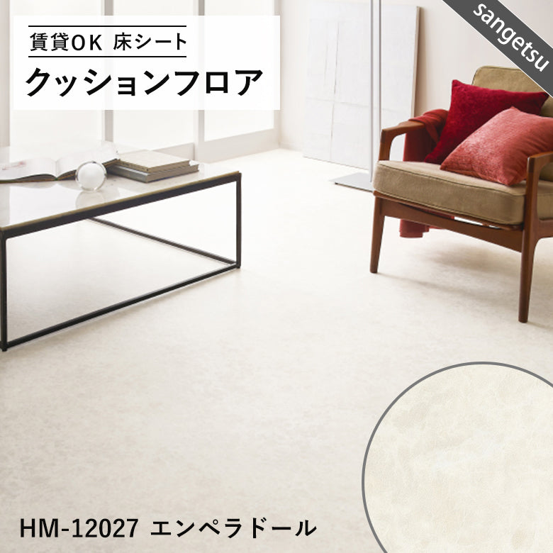 大理石　インテリア タイル&大理石柄カラー クッションフロア 16品番 サンゲツ 10cm